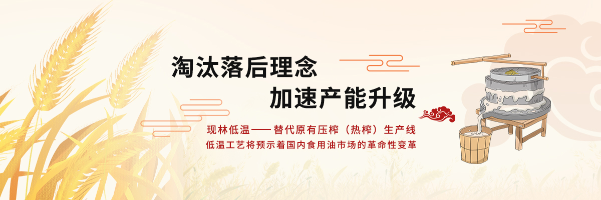 中草药石磨
